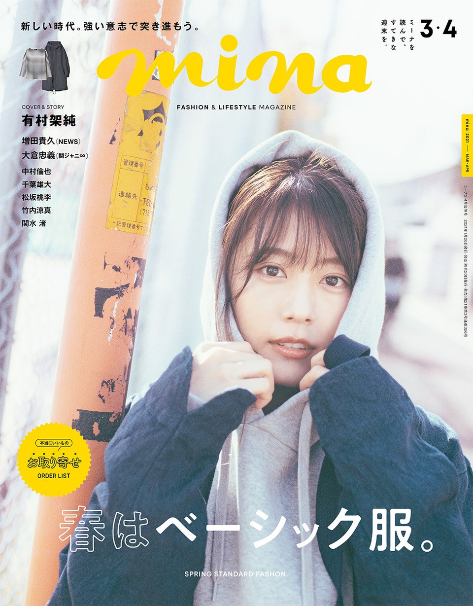 mina's 雑誌 安い