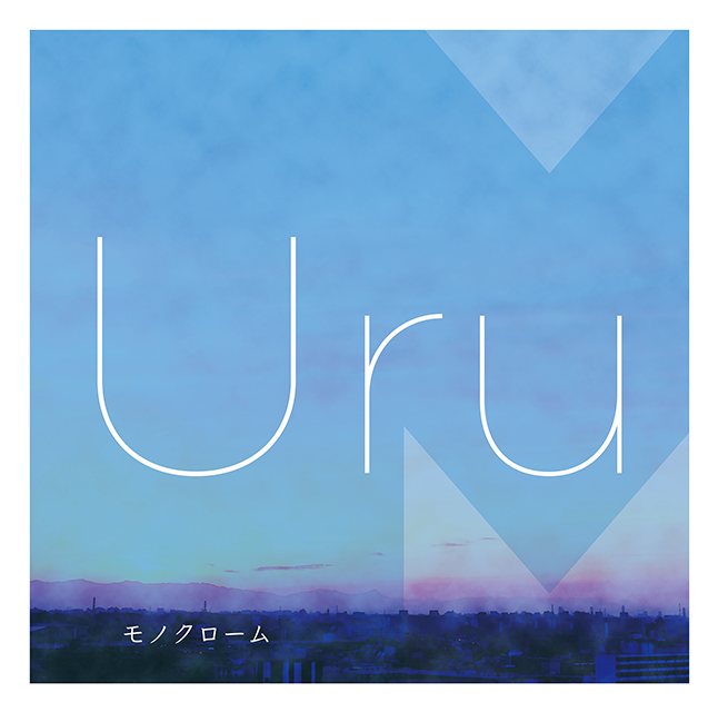 Uru 1st Album モノクローム 特設 Uru Official Website Official Fanclub Sabacan