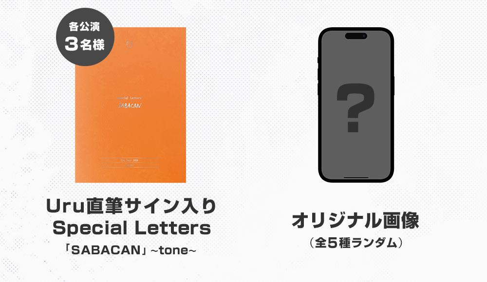 Uru Tour 2026「tone」｜Uru Official Website & Official Fanclub