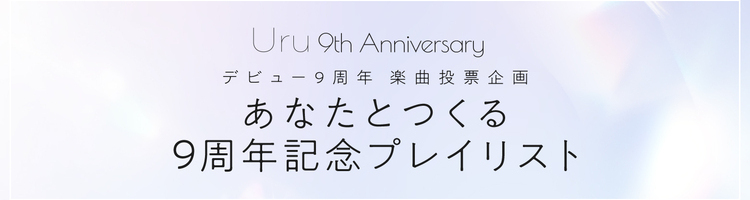 リクエスト