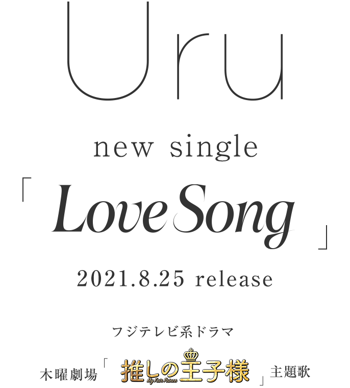 Uru Official Website Official Fanclub Sabacan